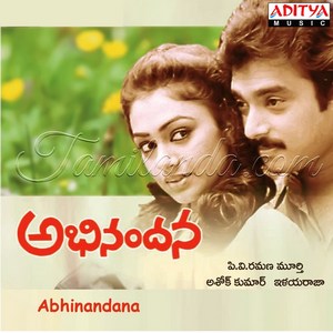 Abhinandana (2000) (Ilaiyaraaja)